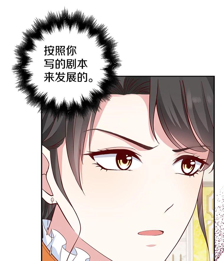 《孩子爸爸是谁？》11.一同出席宴会 第126页