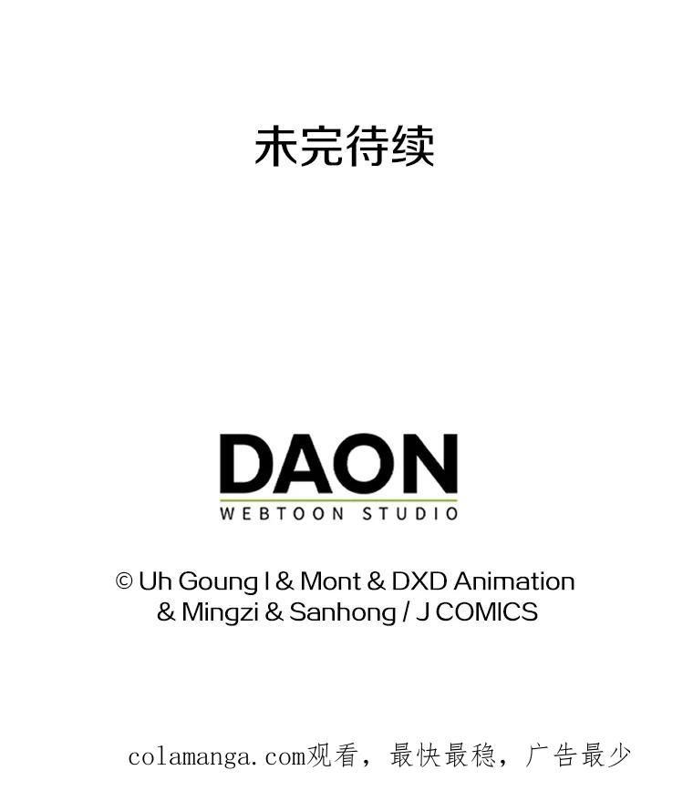 《孩子爸爸是谁？》11.一同出席宴会 第128页