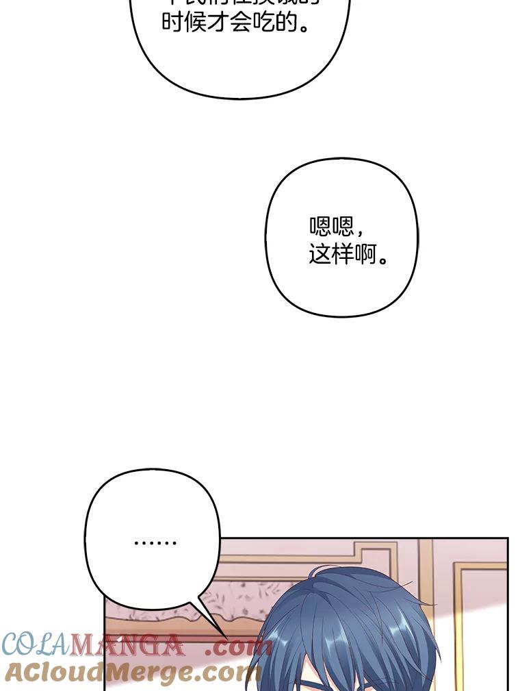 《孩子爸爸是谁？》11.一同出席宴会 第25页