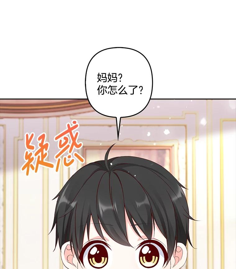 《孩子爸爸是谁？》11.一同出席宴会 第16页