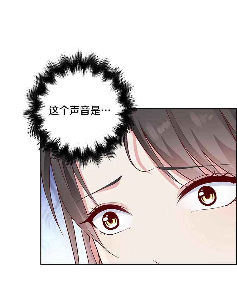 《孩子爸爸是谁？》11.一同出席宴会 第112页