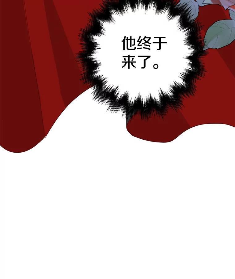 《孩子爸爸是谁？》11.一同出席宴会 第116页