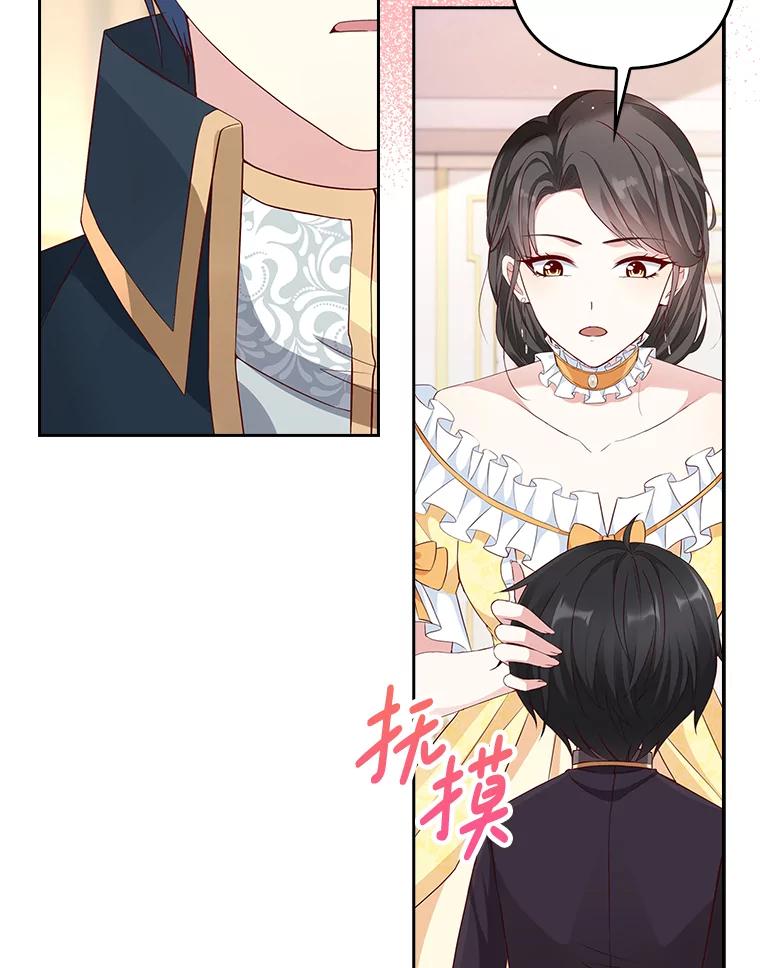 《孩子爸爸是谁？》11.一同出席宴会 第6页