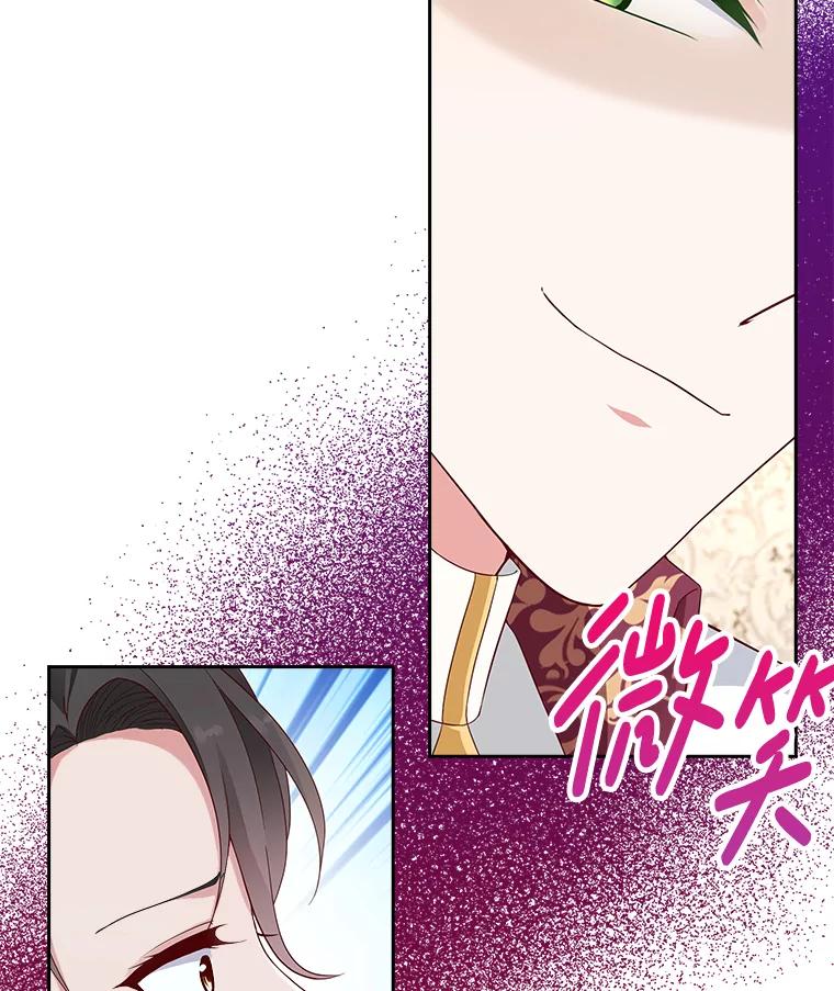 《孩子爸爸是谁？》11.一同出席宴会 第119页