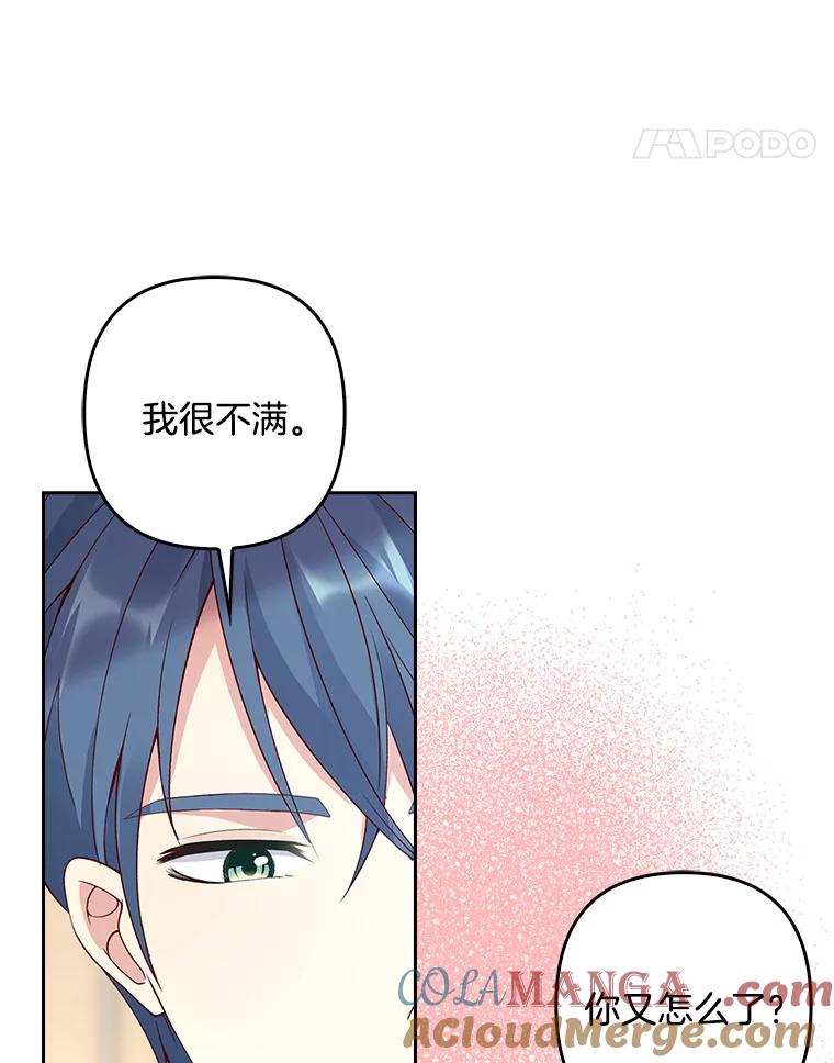 《孩子爸爸是谁？》11.一同出席宴会 第5页