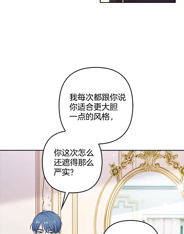 《孩子爸爸是谁？》11.一同出席宴会 第7页