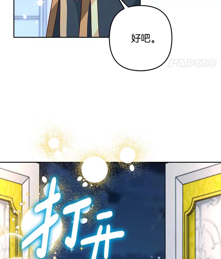 《孩子爸爸是谁？》11.一同出席宴会 第39页
