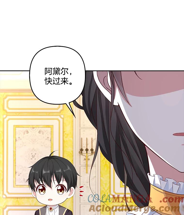 《孩子爸爸是谁？》11.一同出席宴会 第121页