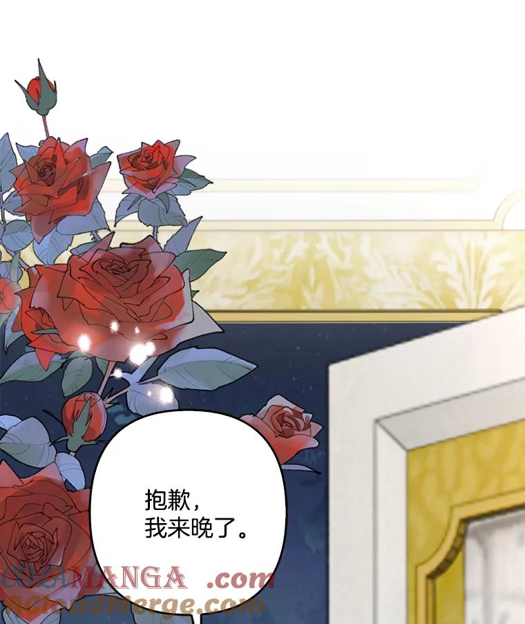 《孩子爸爸是谁？》11.一同出席宴会 第113页
