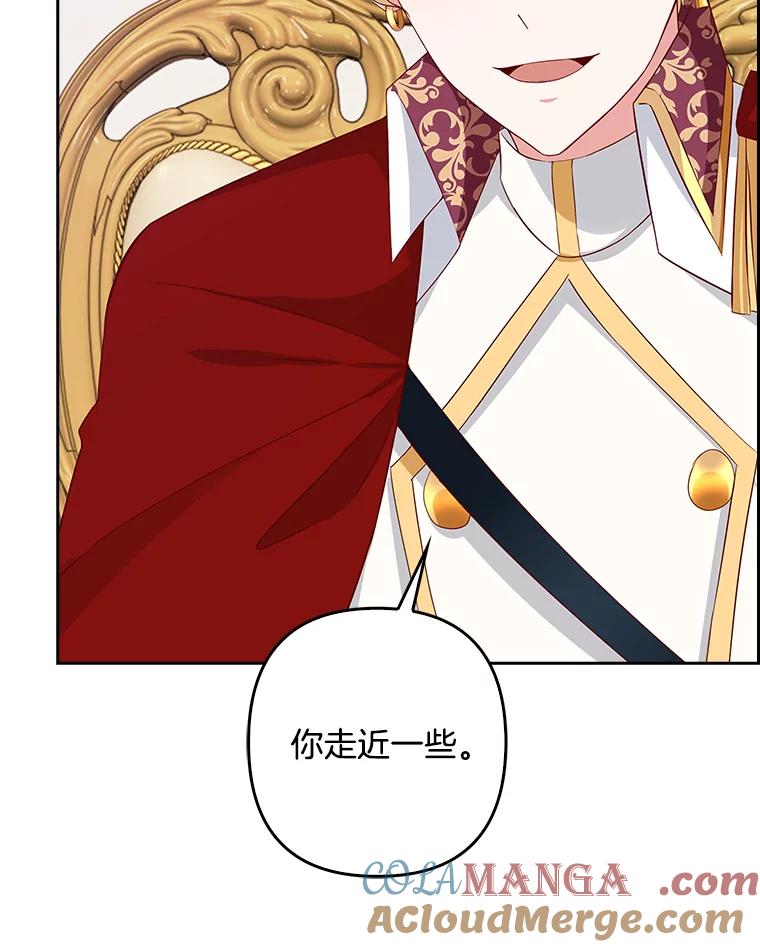 《孩子爸爸是谁？》12.我也要住你家里 第21页