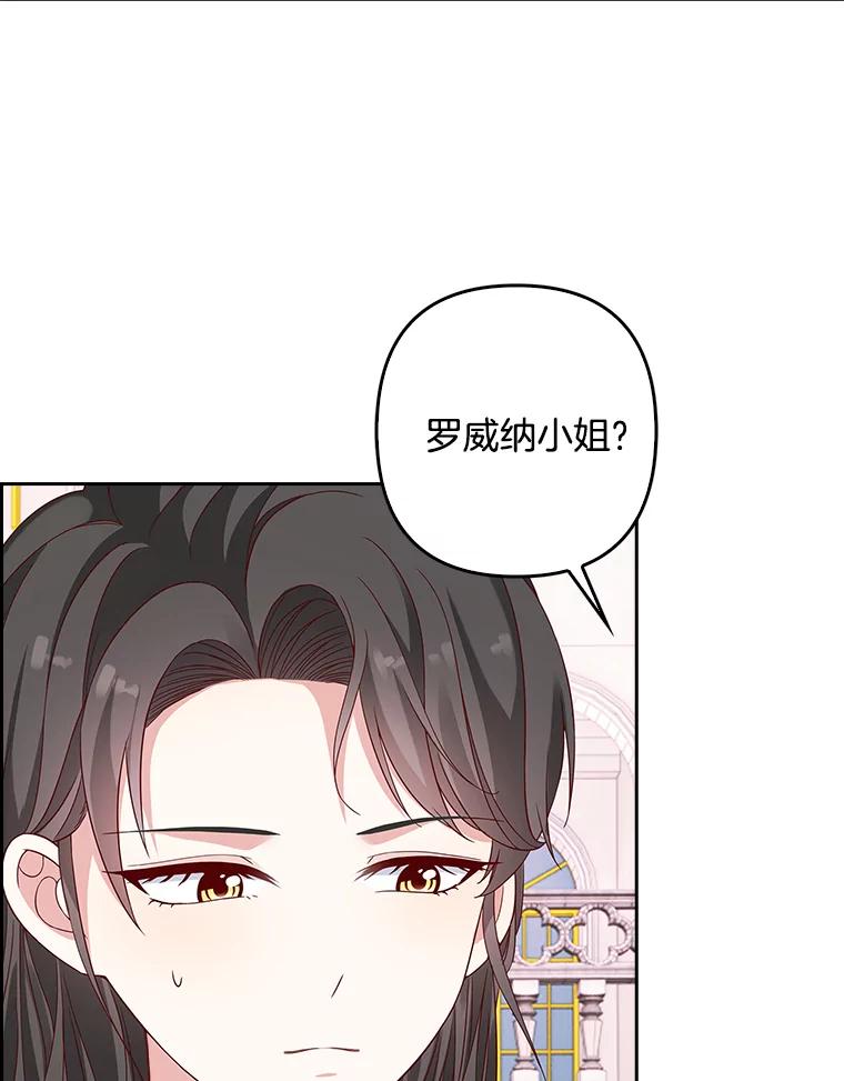 《孩子爸爸是谁？》12.我也要住你家里 第30页