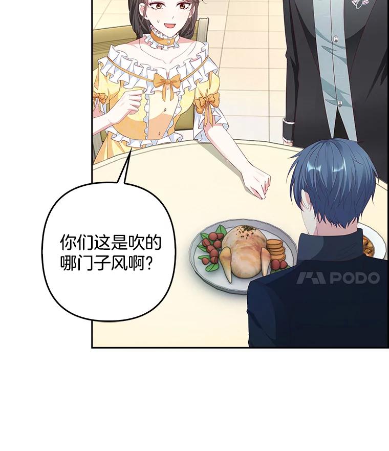 《孩子爸爸是谁？》12.我也要住你家里 第112页