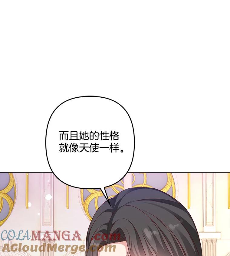《孩子爸爸是谁？》12.我也要住你家里 第49页