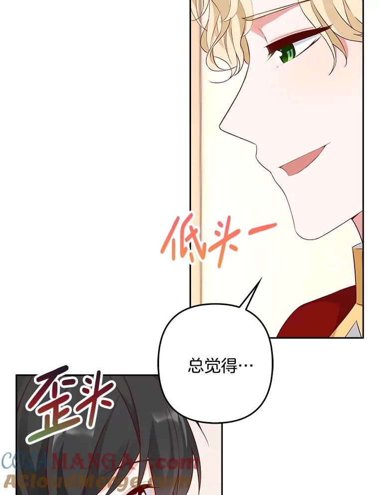 《孩子爸爸是谁？》12.我也要住你家里 第25页