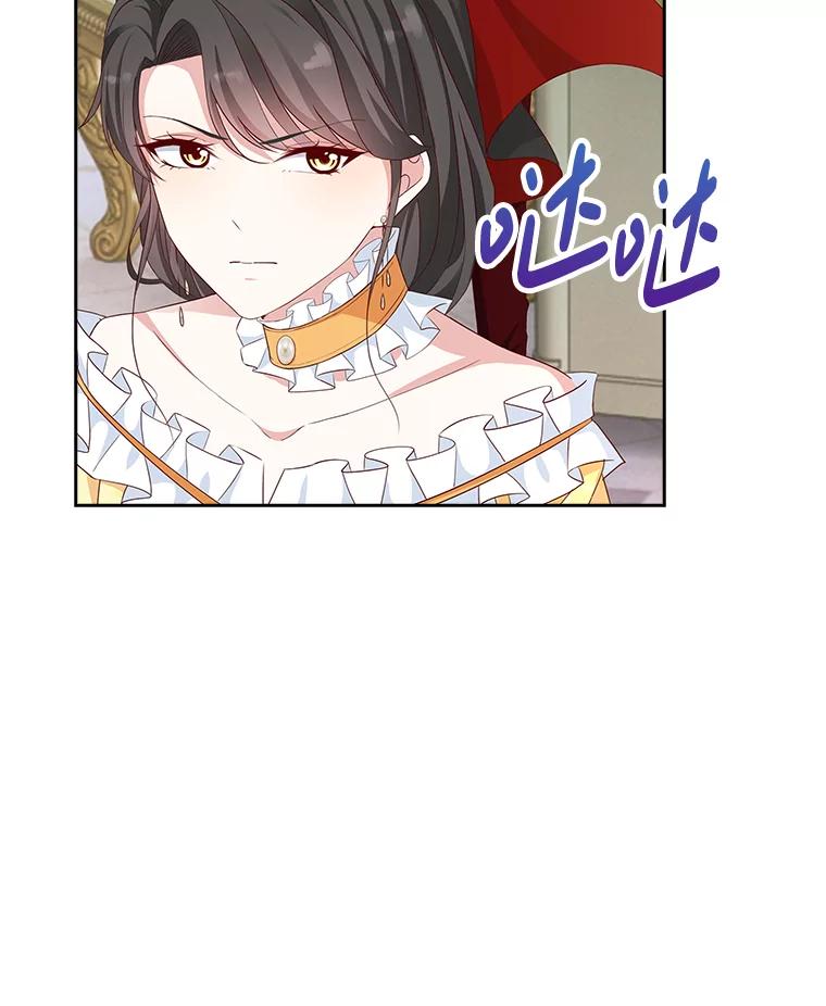 《孩子爸爸是谁？》12.我也要住你家里 第71页