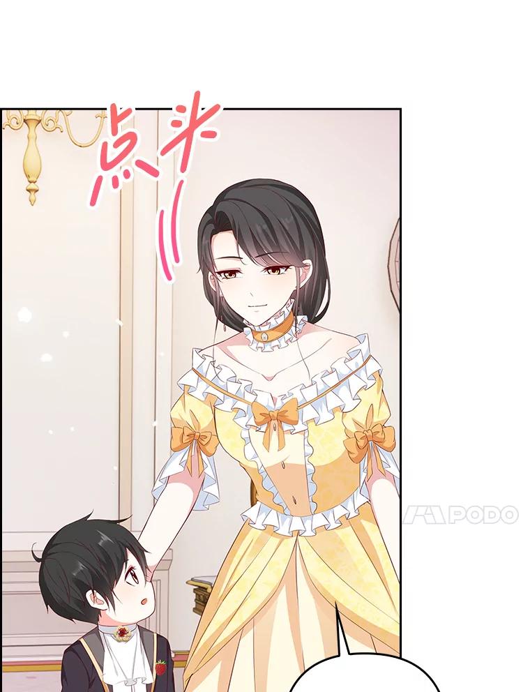《孩子爸爸是谁？》12.我也要住你家里 第22页