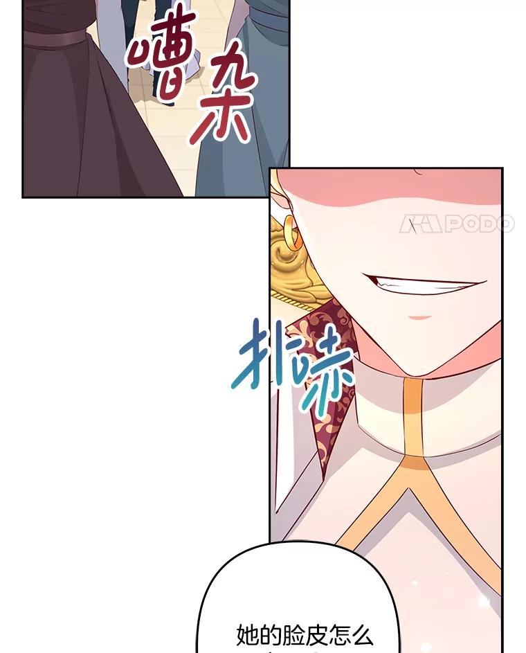 《孩子爸爸是谁？》12.我也要住你家里 第19页