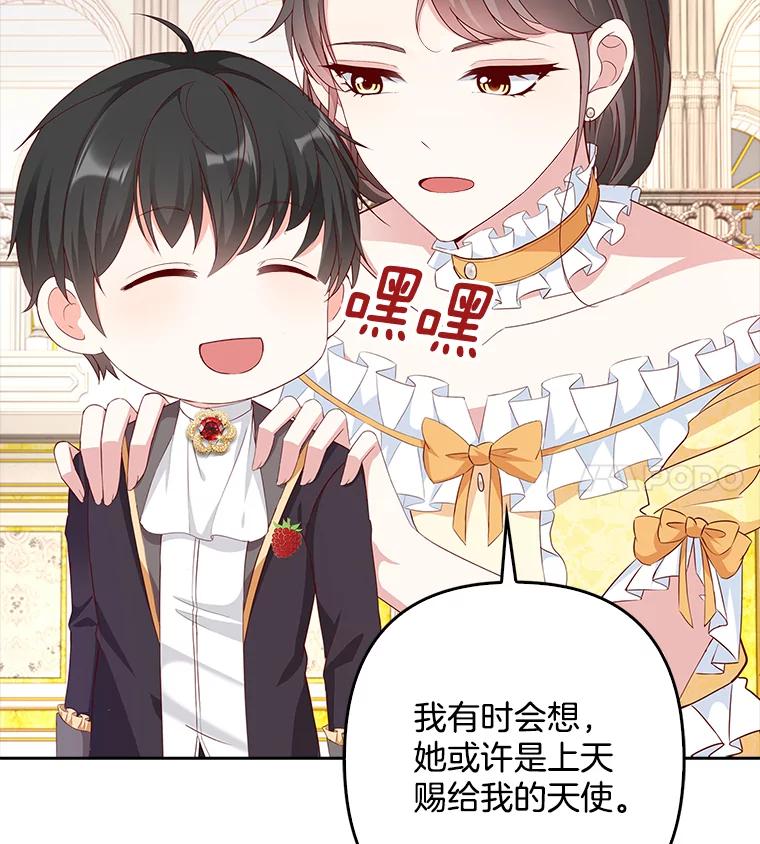 《孩子爸爸是谁？》12.我也要住你家里 第50页