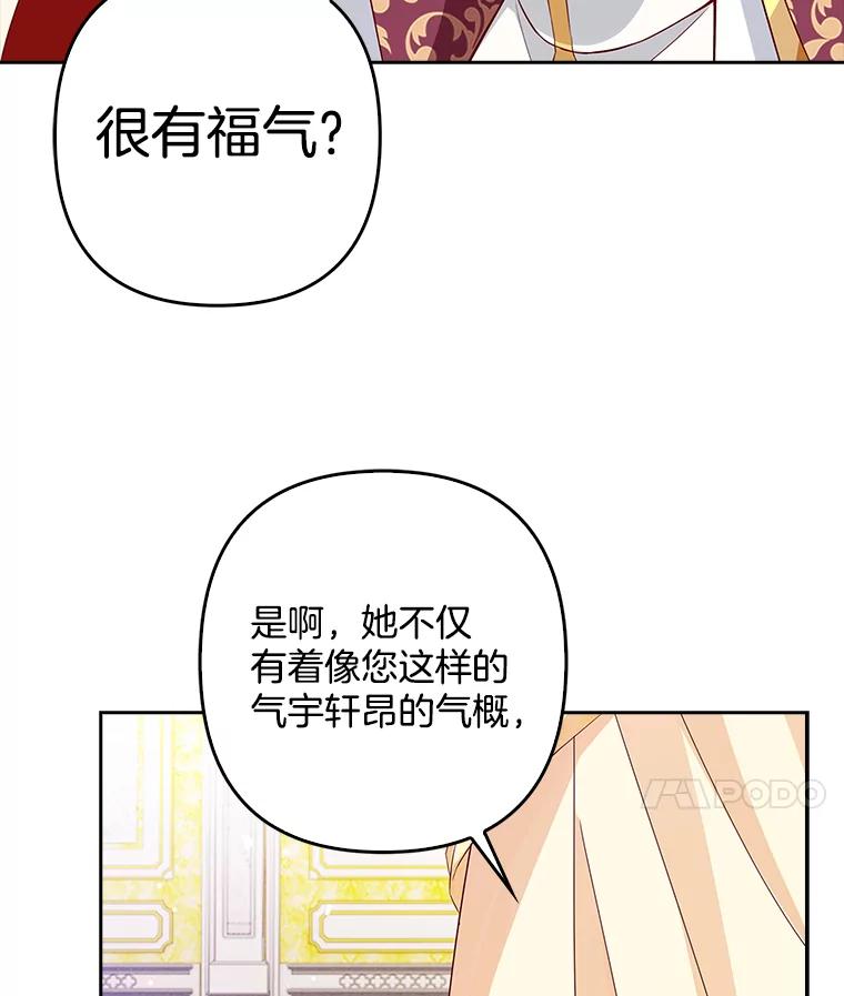 《孩子爸爸是谁？》12.我也要住你家里 第46页