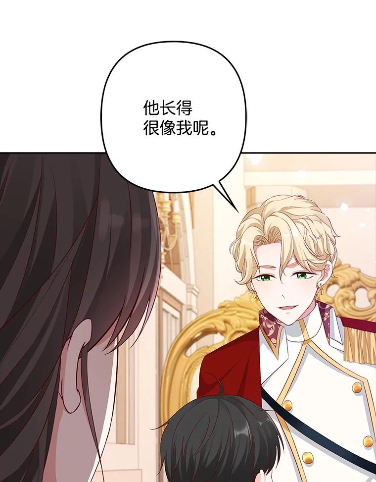 《孩子爸爸是谁？》12.我也要住你家里 第27页