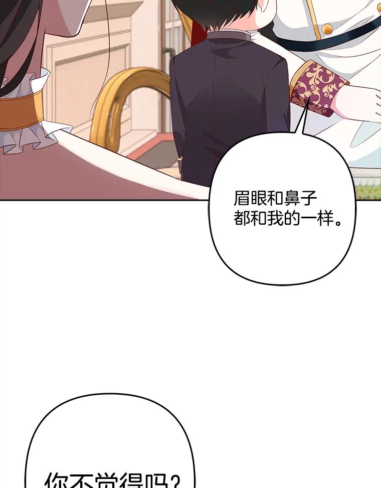 《孩子爸爸是谁？》12.我也要住你家里 第28页