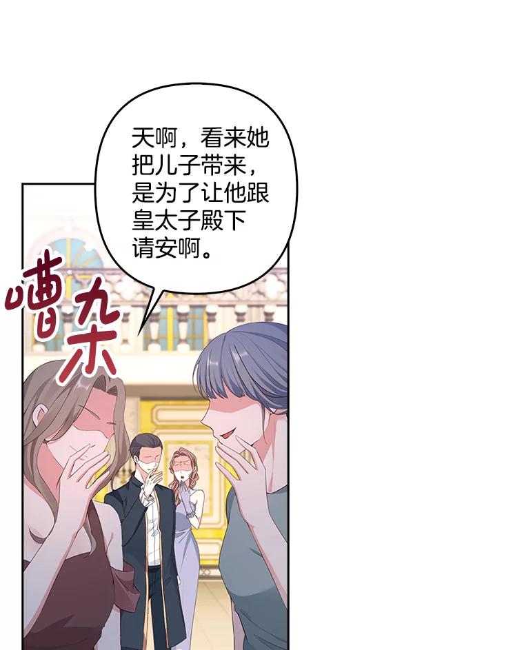 《孩子爸爸是谁？》12.我也要住你家里 第18页