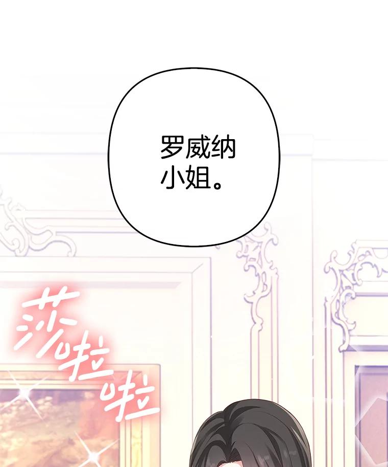《孩子爸爸是谁？》12.我也要住你家里 第10页