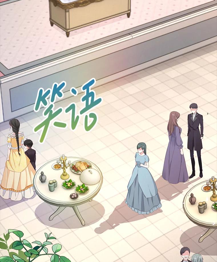 《孩子爸爸是谁？》12.我也要住你家里 第4页