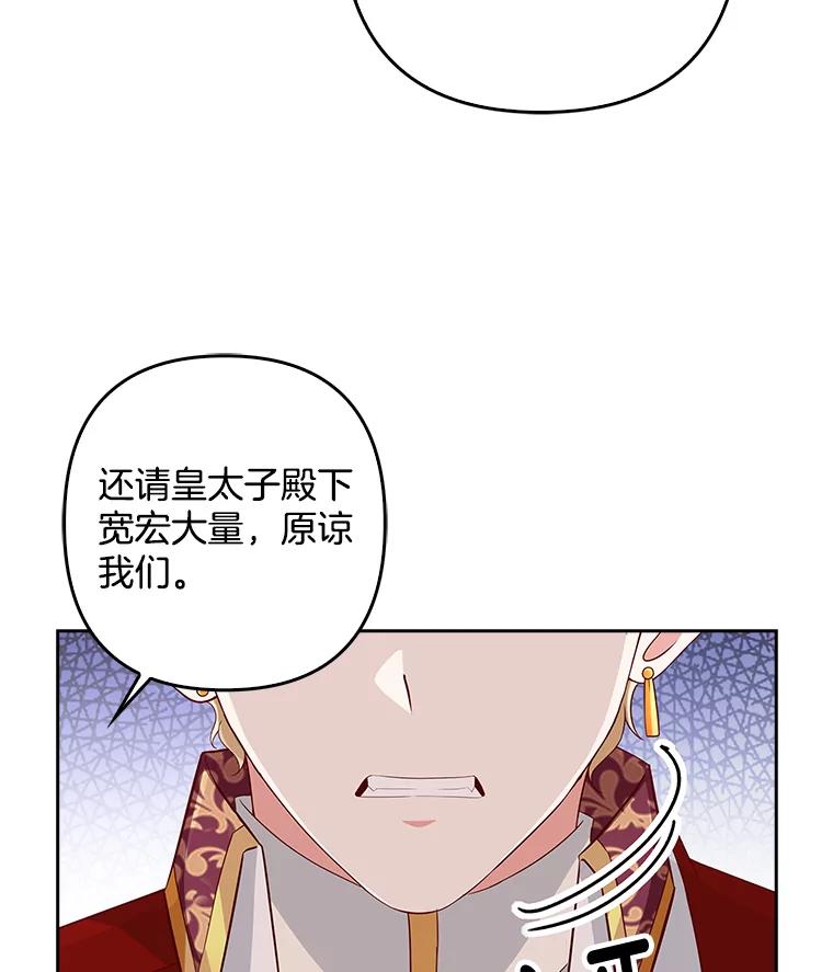 《孩子爸爸是谁？》12.我也要住你家里 第62页