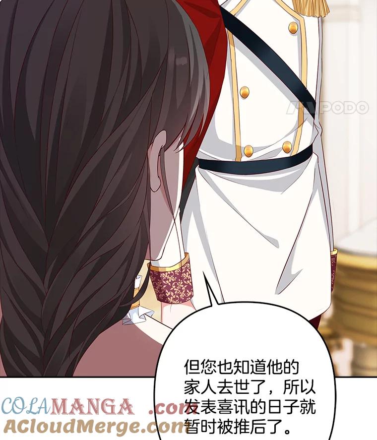 《孩子爸爸是谁？》12.我也要住你家里 第61页