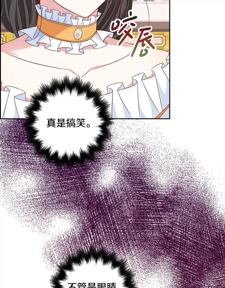 《孩子爸爸是谁？》12.我也要住你家里 第31页