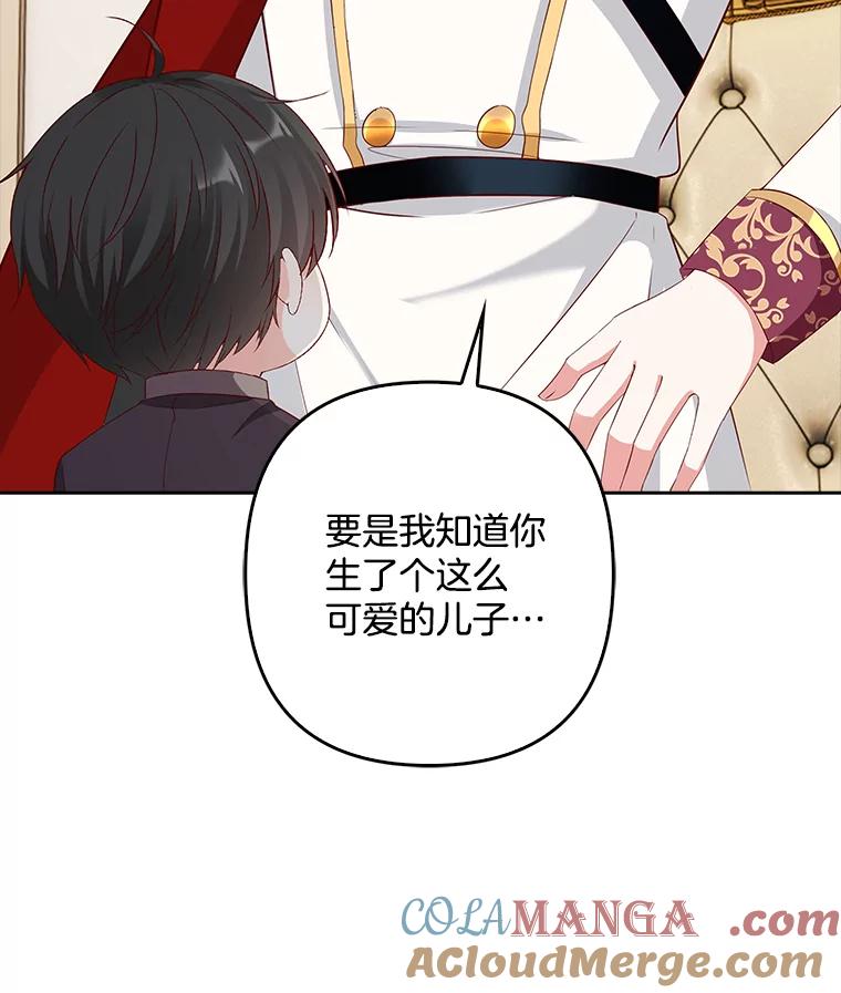 《孩子爸爸是谁？》12.我也要住你家里 第41页