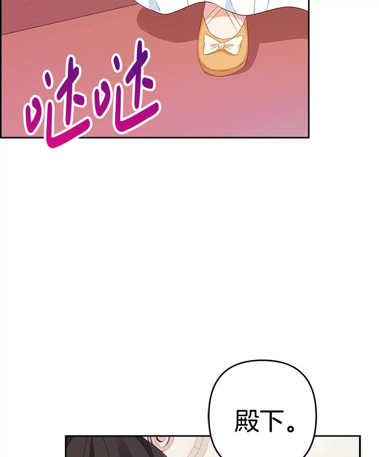 《孩子爸爸是谁？》12.我也要住你家里 第6页
