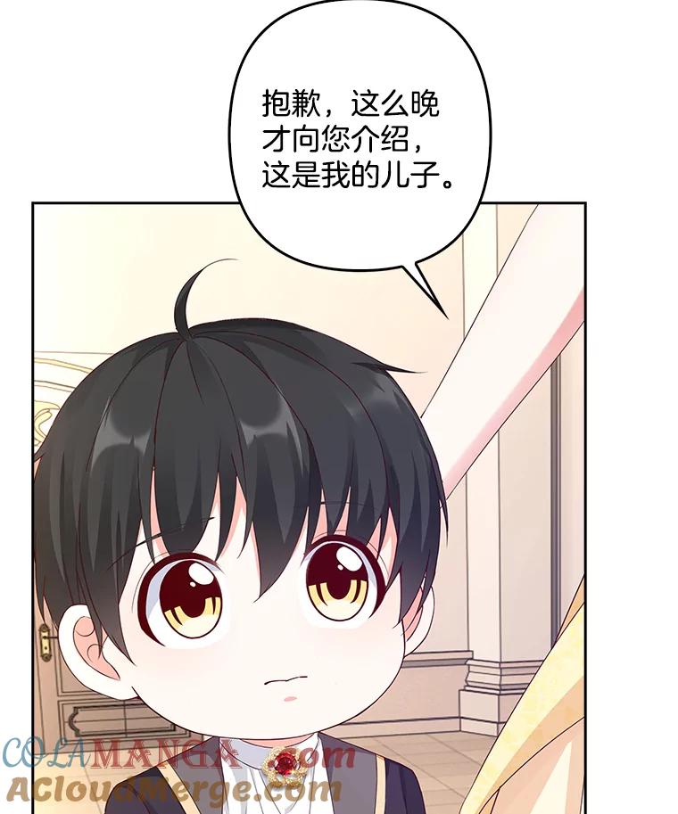 《孩子爸爸是谁？》12.我也要住你家里 第13页