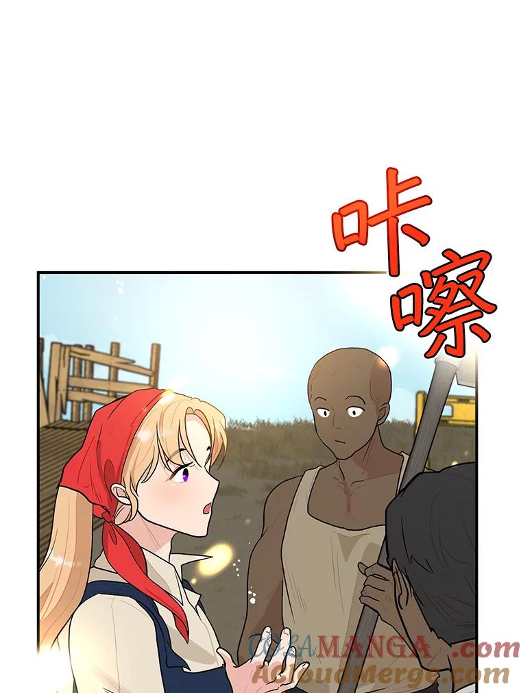 《大力女子黄金主》13.异国置地 第79页