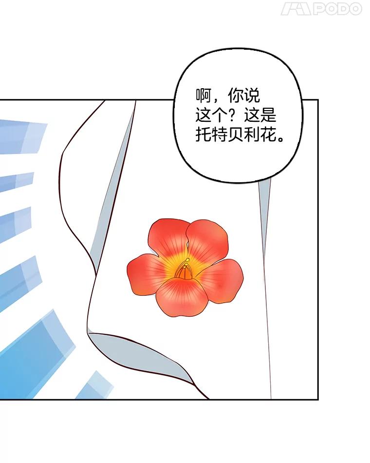 《孩子爸爸是谁？》13.你为什么抱着她？ 第123页