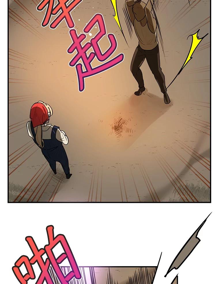 《大力女子黄金主》13.异国置地 第86页