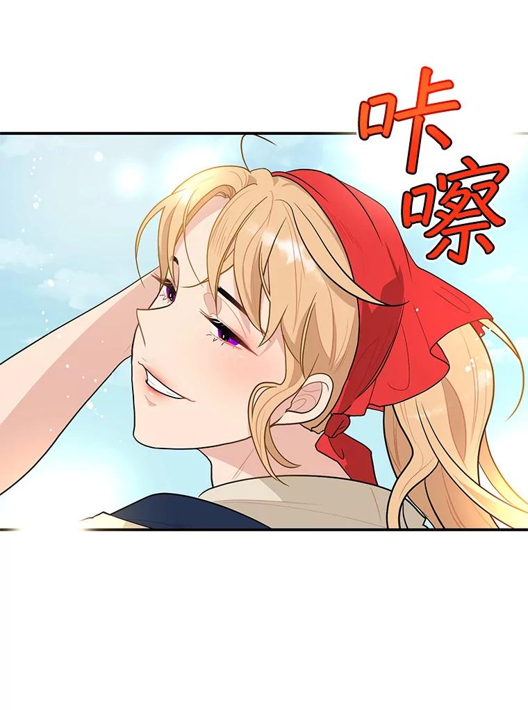 《大力女子黄金主》13.异国置地 第83页