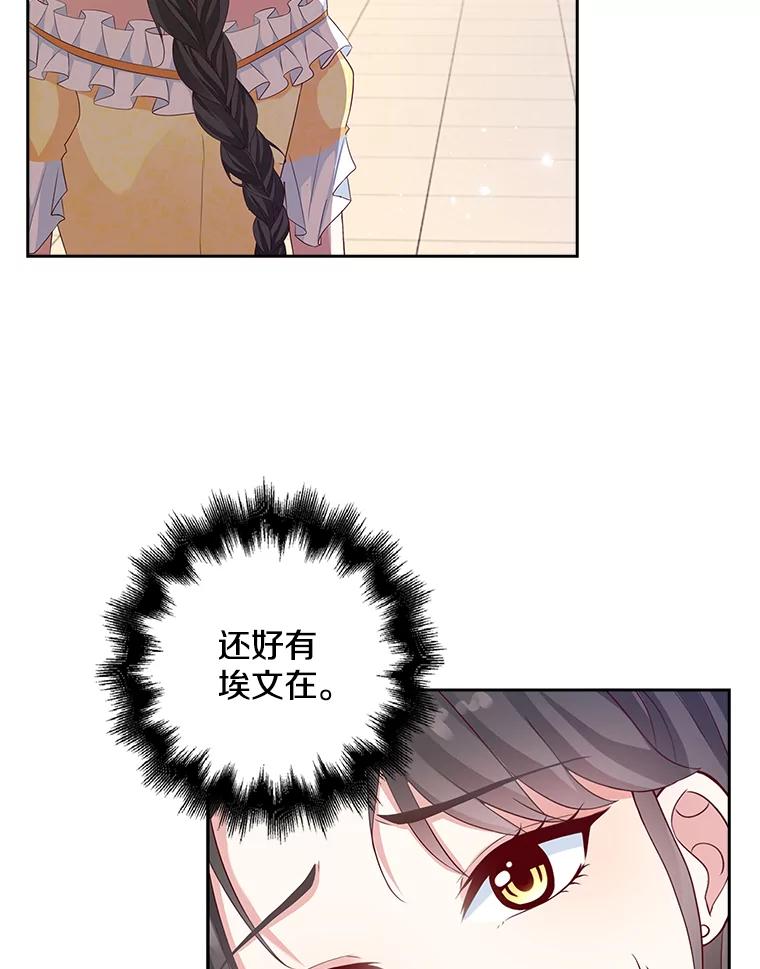《孩子爸爸是谁？》13.你为什么抱着她？ 第14页