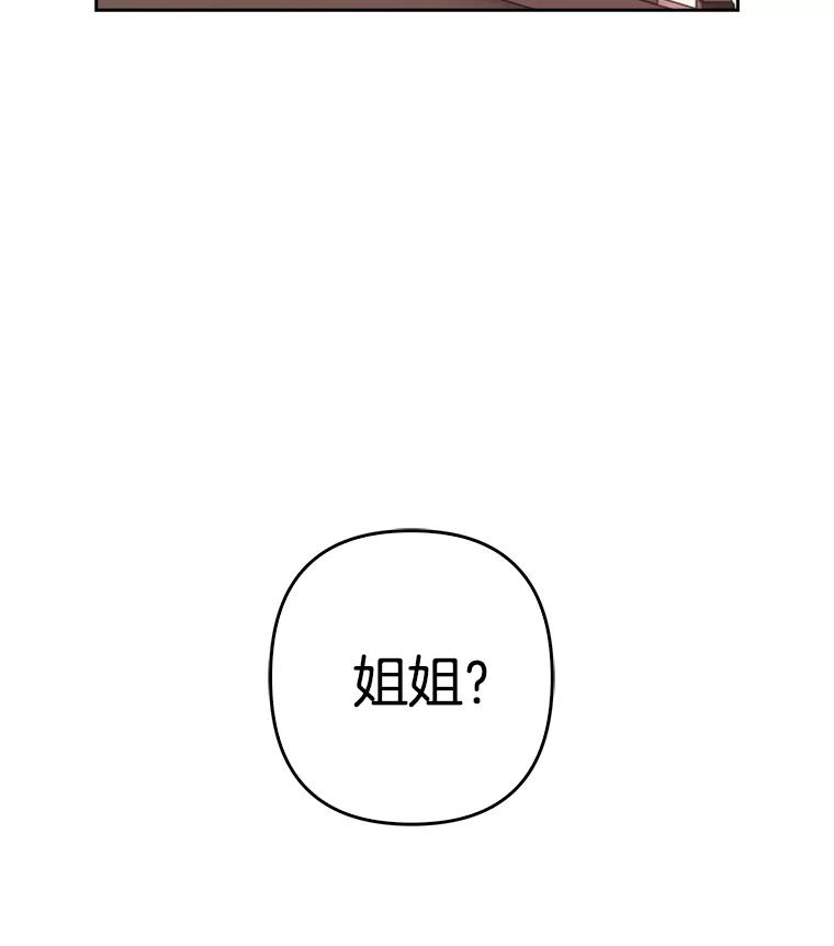 《孩子爸爸是谁？》13.你为什么抱着她？ 第34页