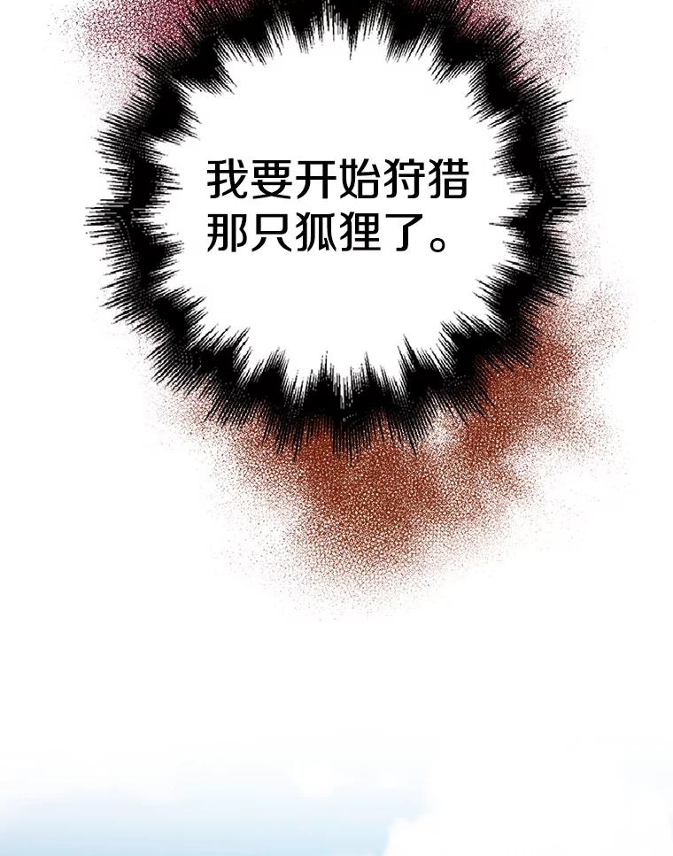 《孩子爸爸是谁？》13.你为什么抱着她？ 第98页