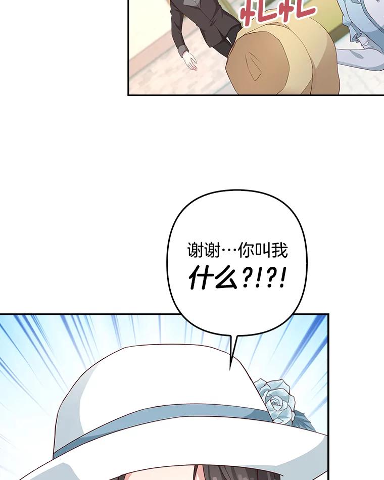 《孩子爸爸是谁？》13.你为什么抱着她？ 第127页