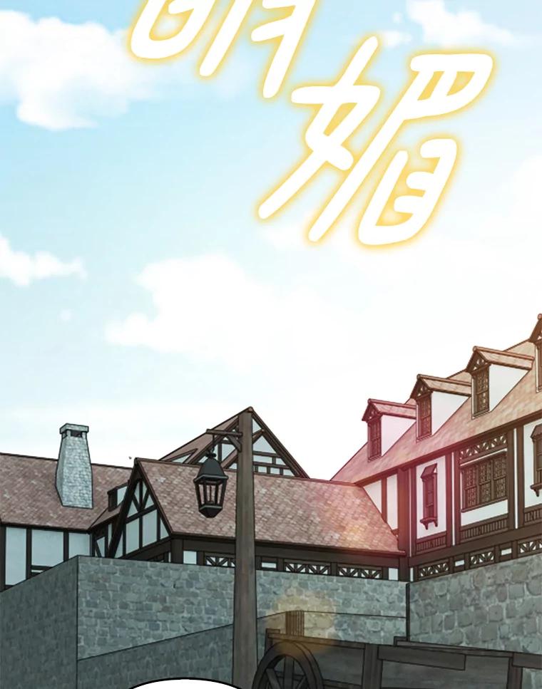 《孩子爸爸是谁？》13.你为什么抱着她？ 第100页