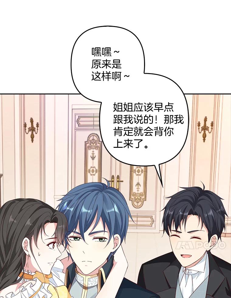 《孩子爸爸是谁？》13.你为什么抱着她？ 第43页