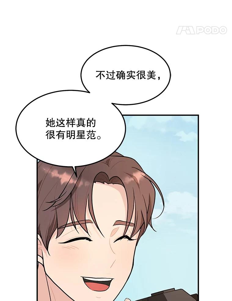 《大力女子黄金主》13.异国置地 第84页