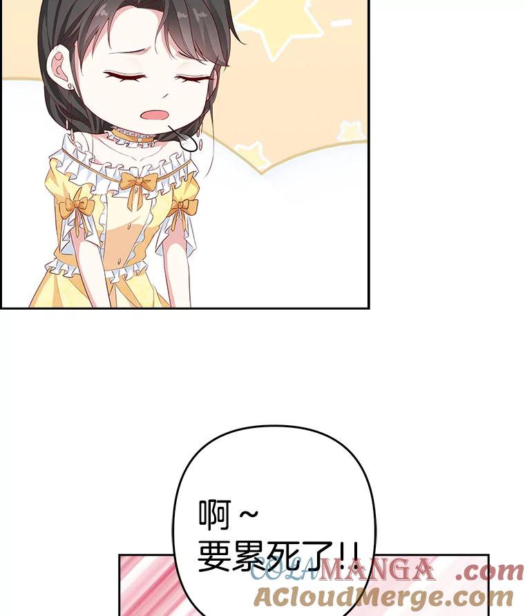 《孩子爸爸是谁？》13.你为什么抱着她？ 第53页