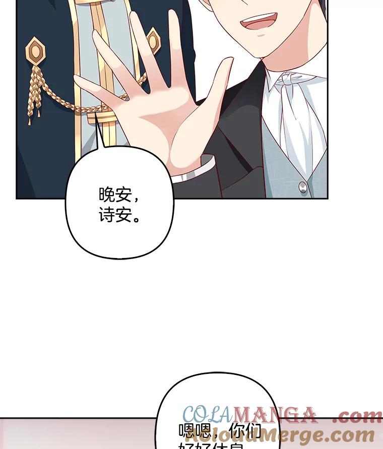 《孩子爸爸是谁？》13.你为什么抱着她？ 第49页