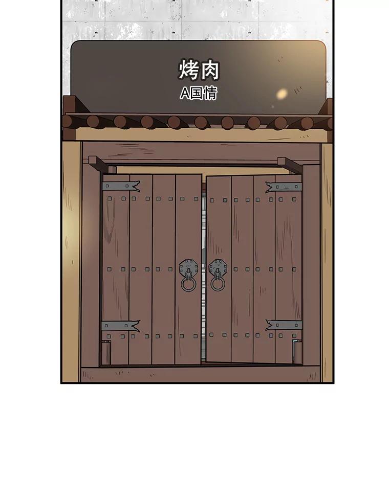《大力女子黄金主》13.异国置地 第45页