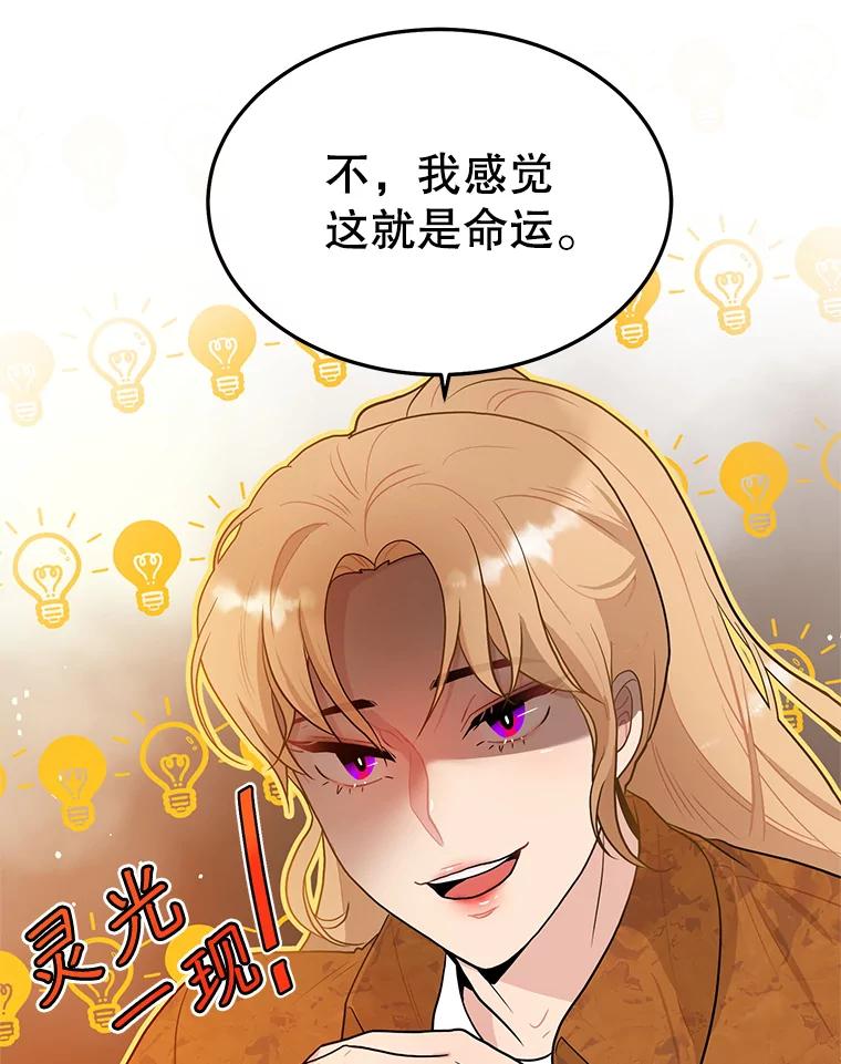 《大力女子黄金主》13.异国置地 第68页