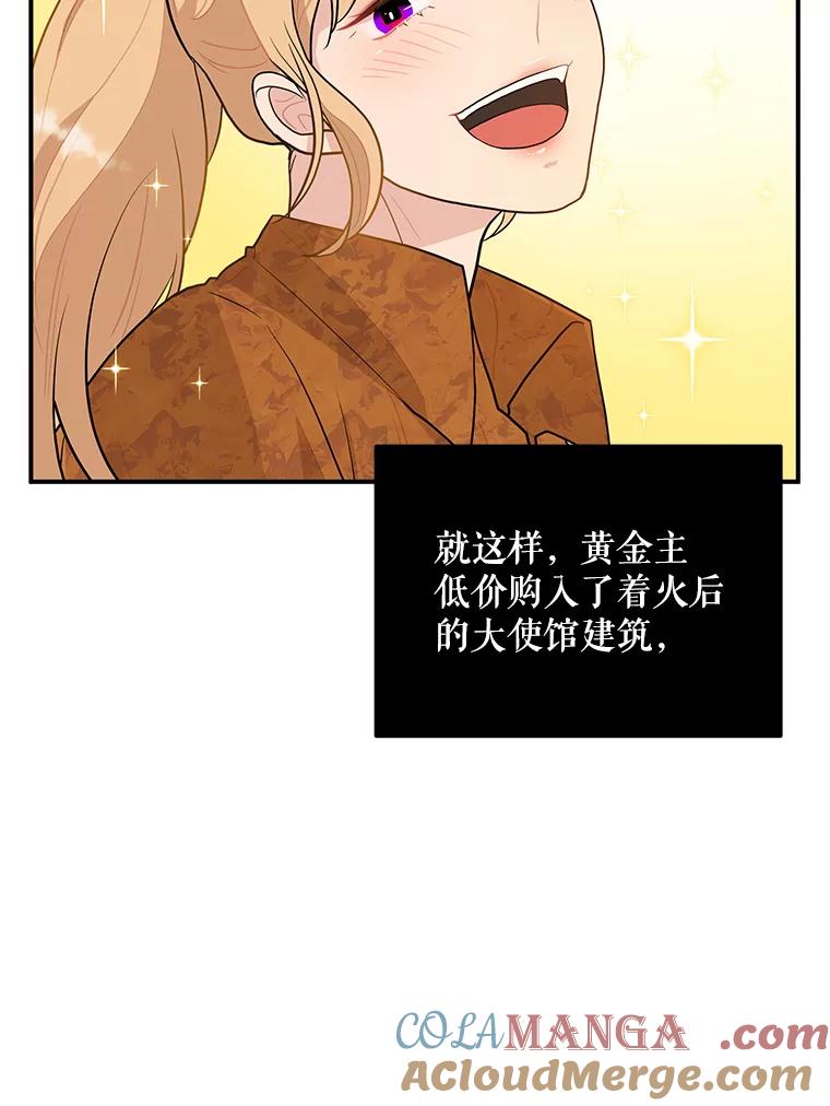 《大力女子黄金主》13.异国置地 第76页